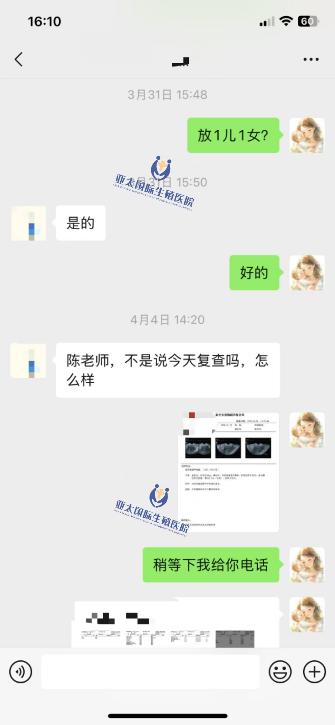 (北京合法代生)3次葡萄胎的妊